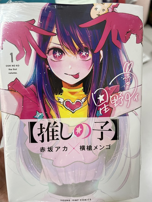天才的なアイドル様