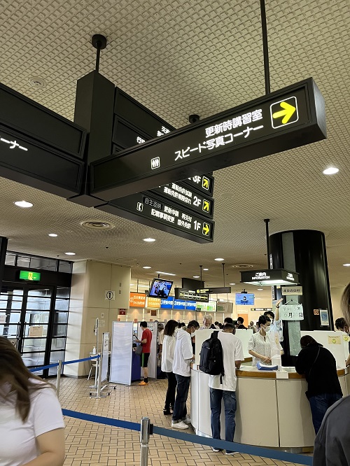 免許更新