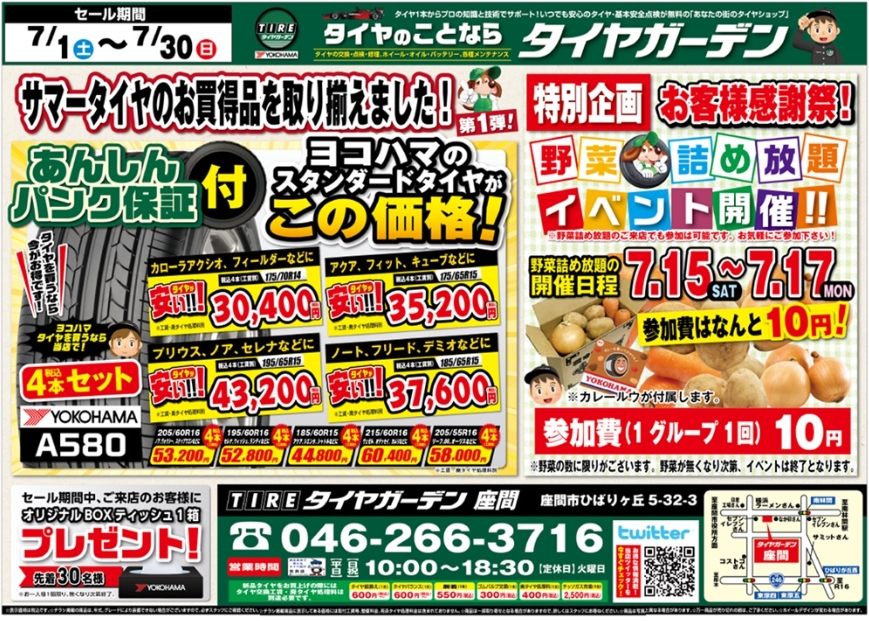 本日からのキャンペーン盛りだくさん！！