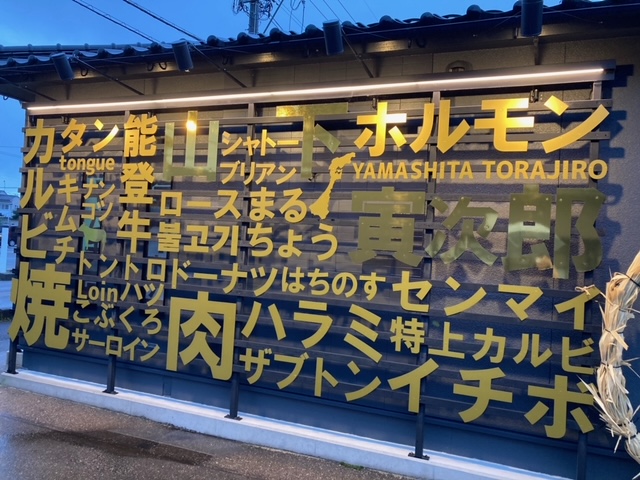 第二回☆店長の漢気の会