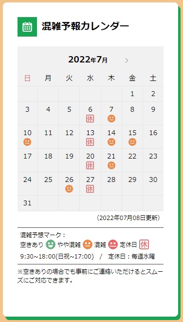 スタッフ菅原の休み予定がわかります。