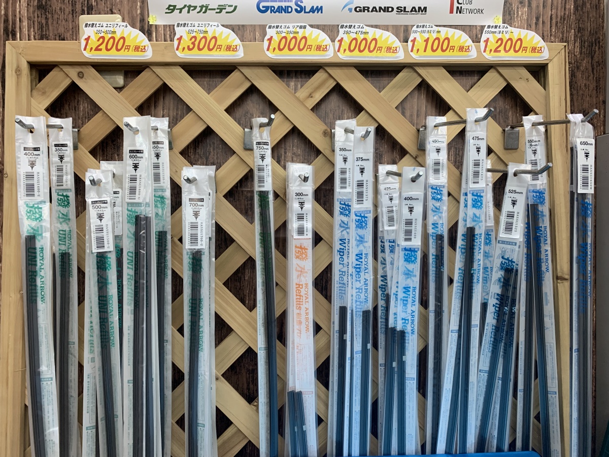 ワイパーのご紹介！