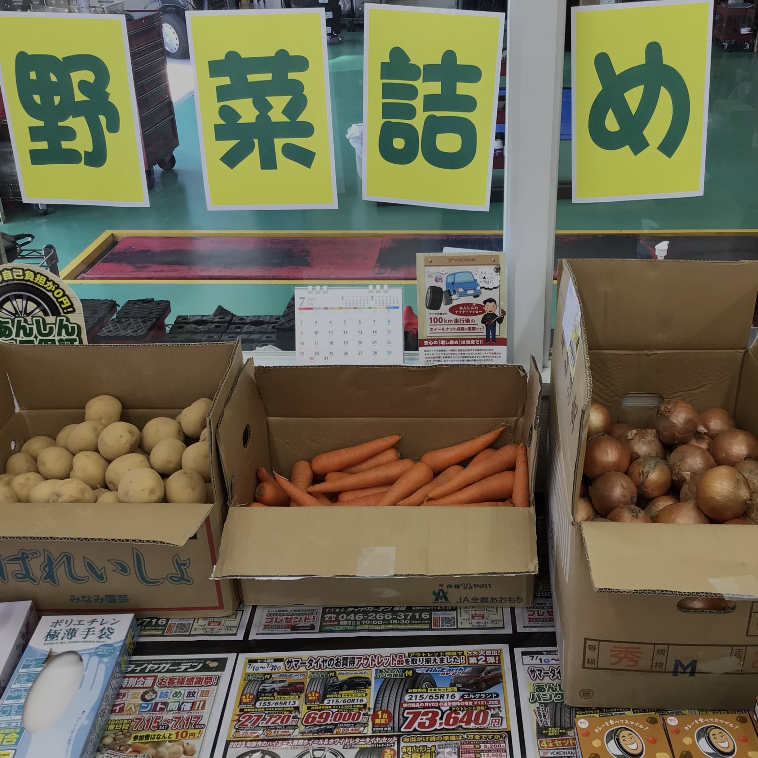 イベント2日目