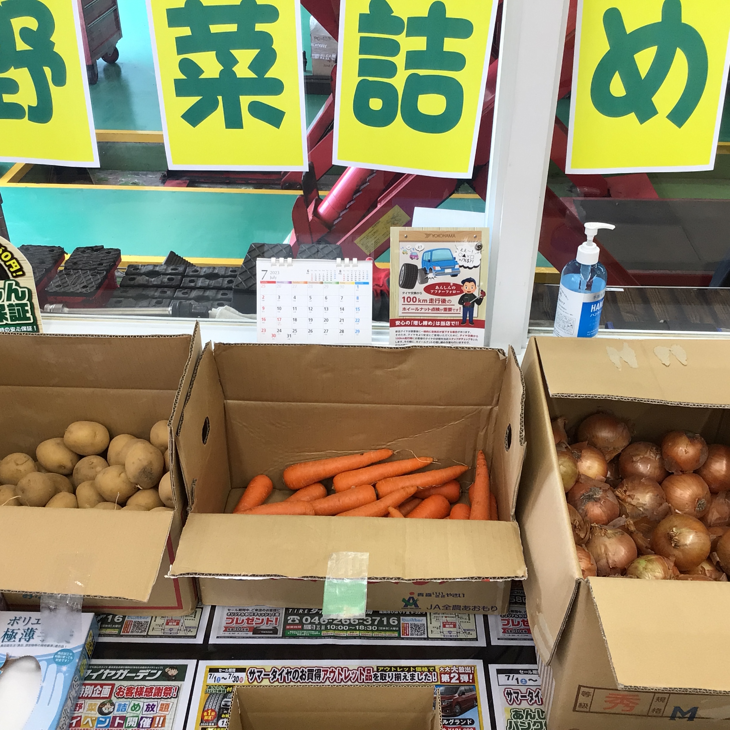 本日最終日