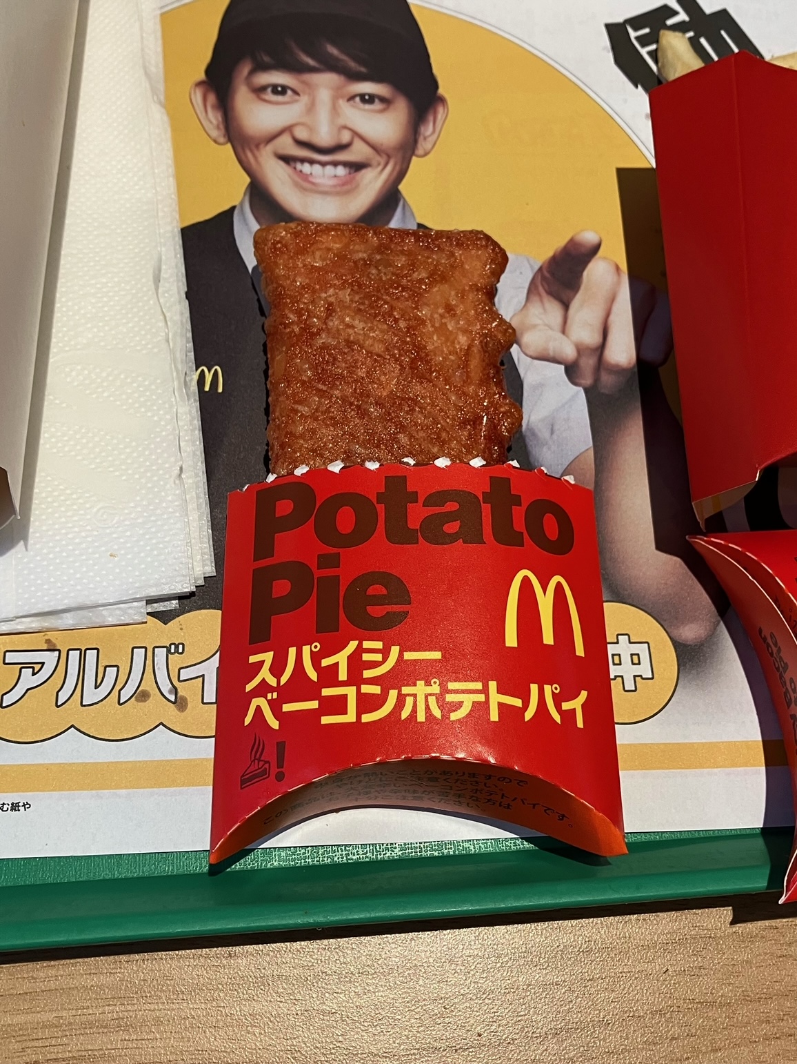 スパイシーベーコンポテトパイ