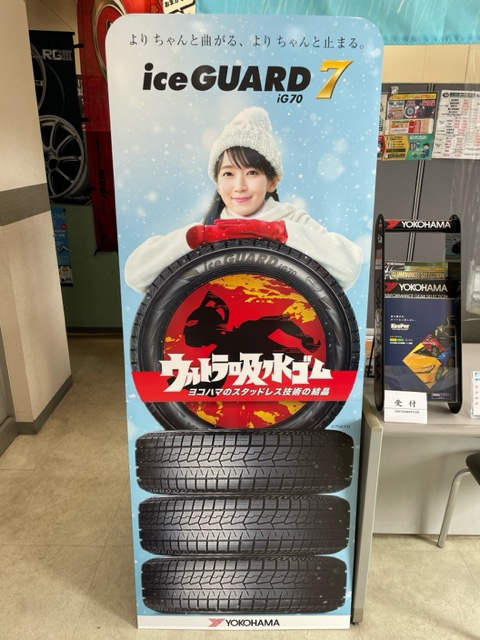 夏期休業日のお知らせ