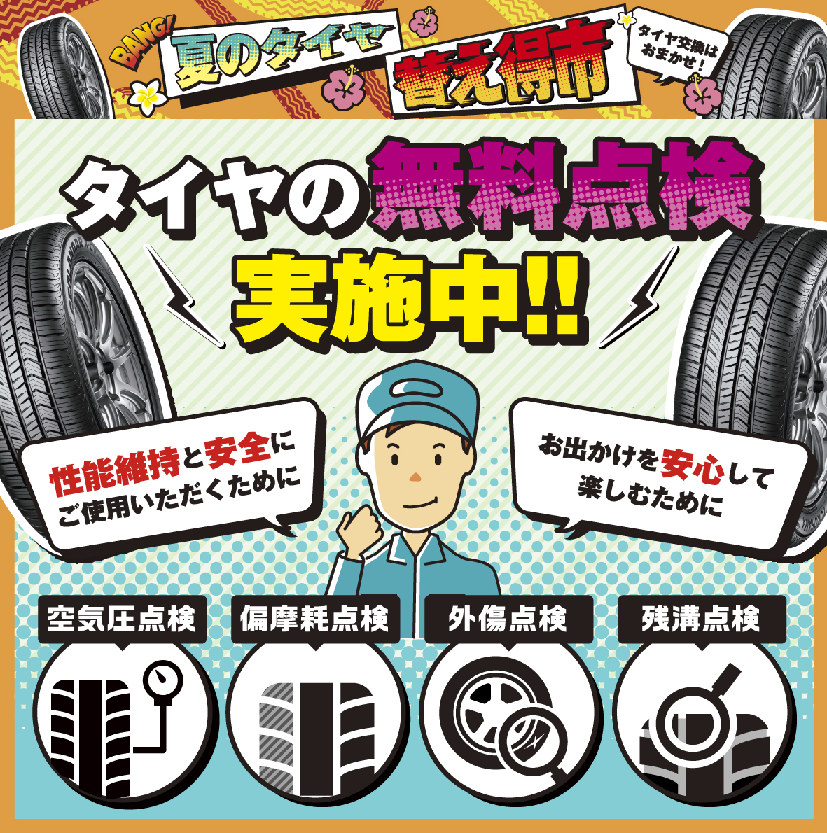 今日も真夏日･･･