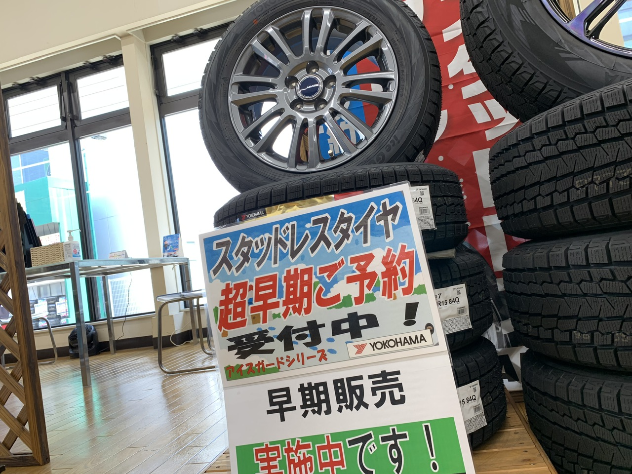 スタッドレスタイヤ 早期ご予約実施中