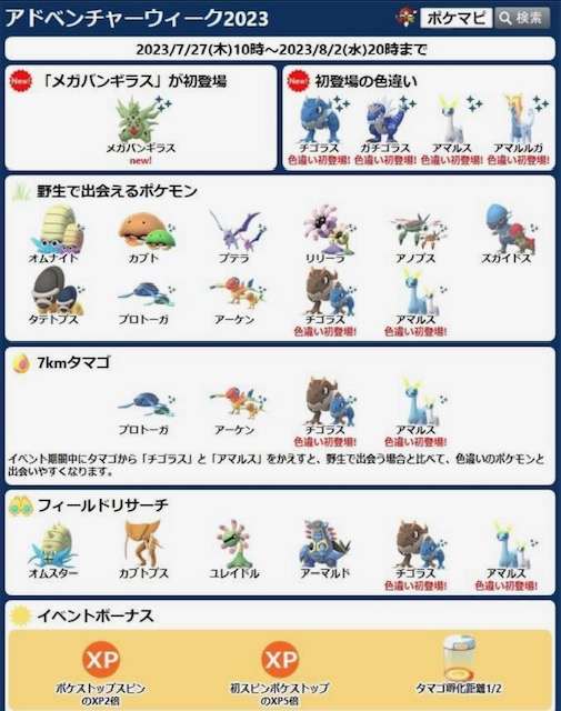 スタッフＴ2のポケ活Ｖol.5