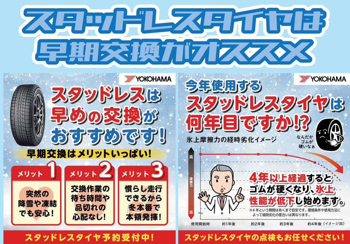 タイヤガーデン若林荒井
