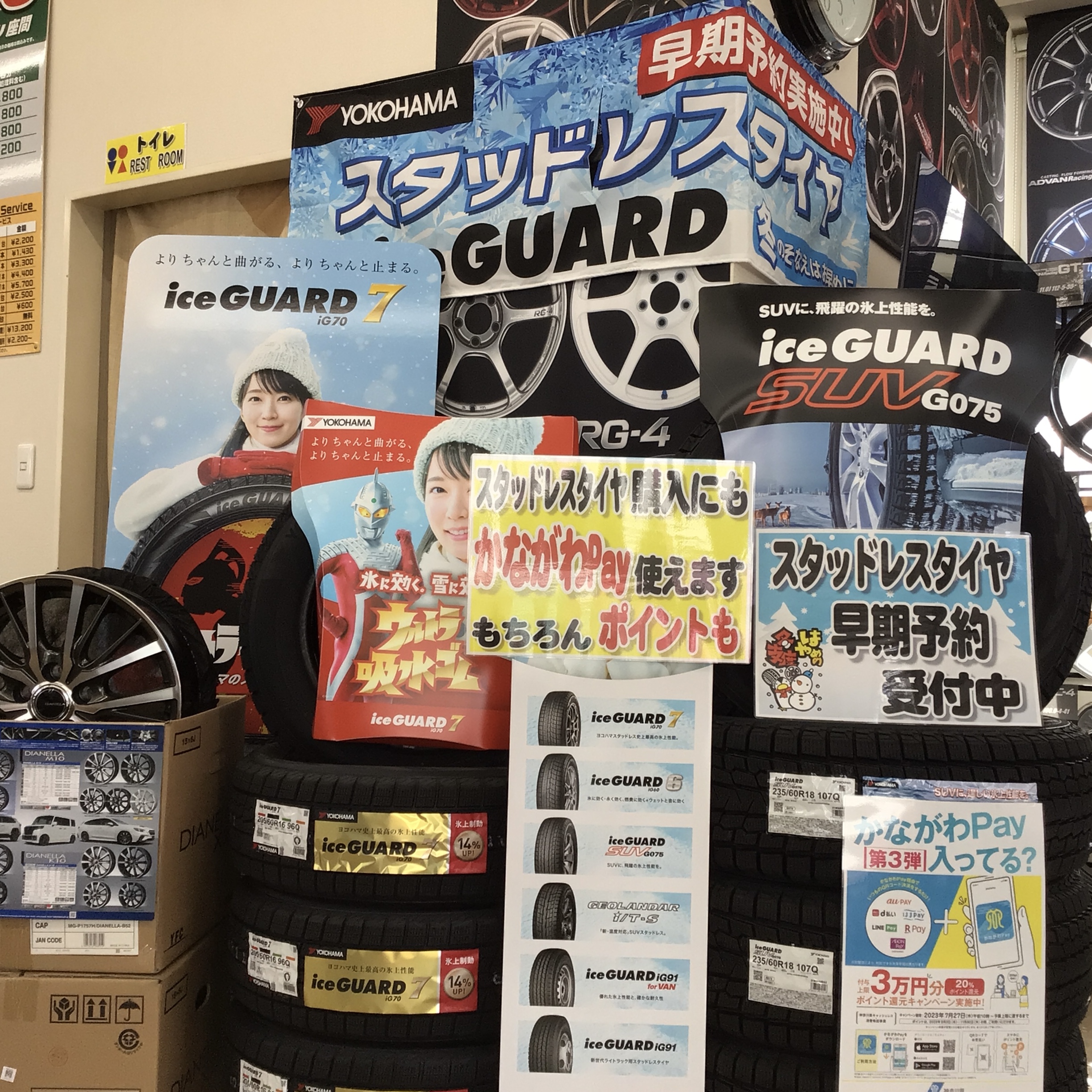 スタッドレスタイヤ早期予約受付中
