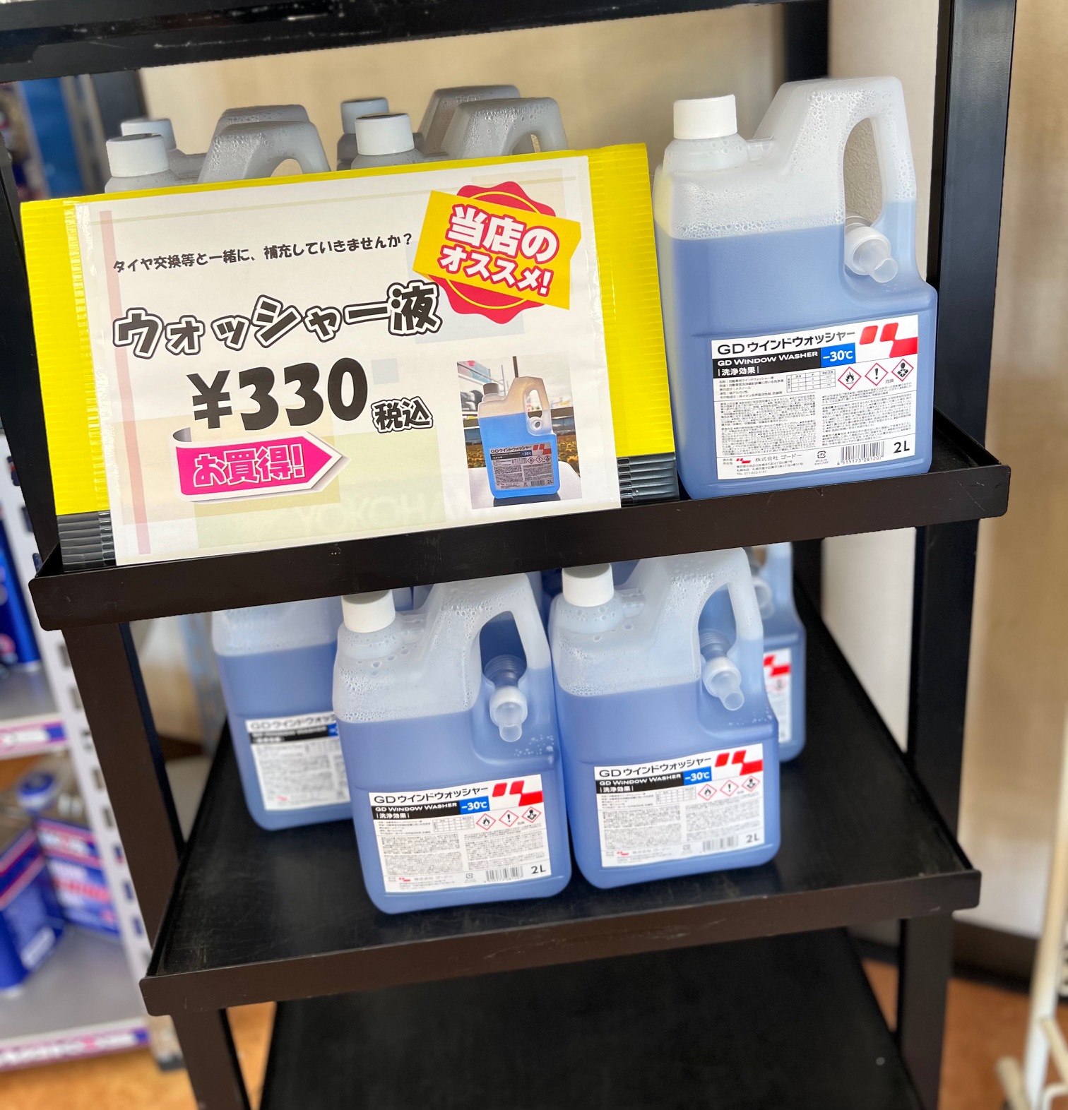 窓周り用品お気軽に&hellip;。