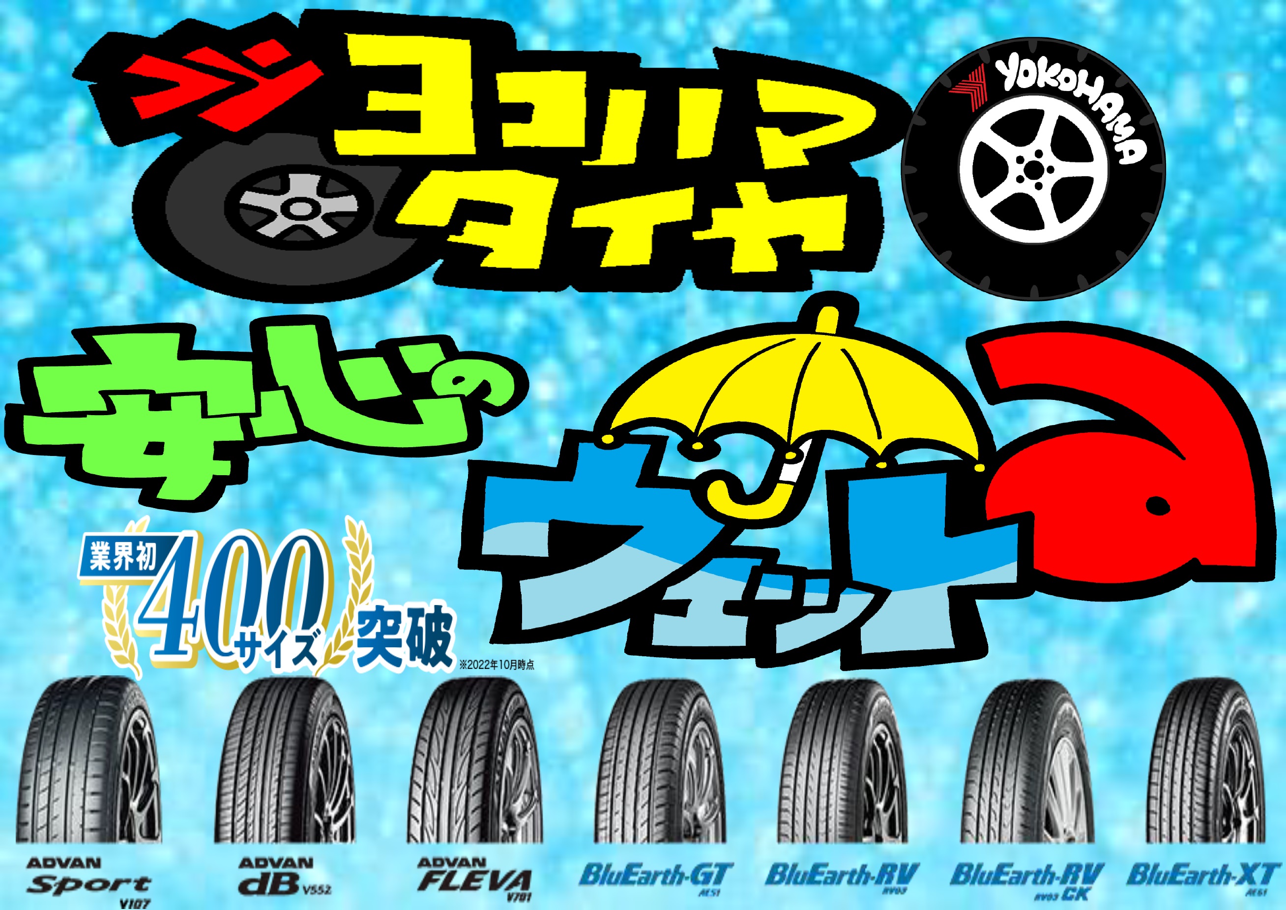 あれ、９月ですよね？