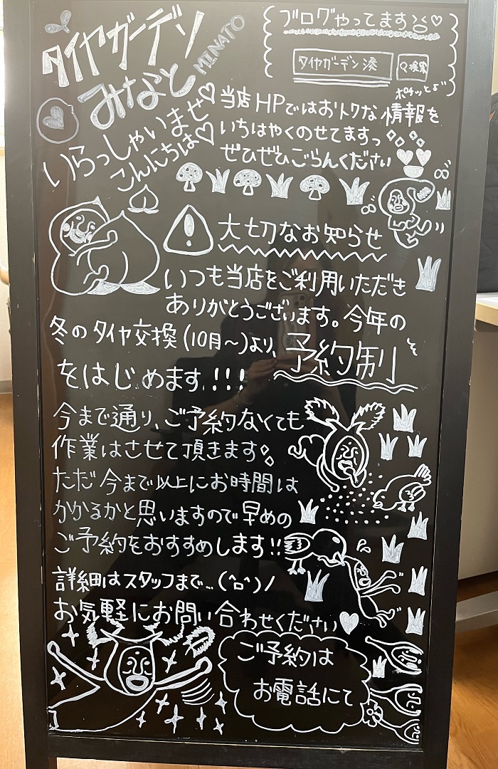 お知らせ