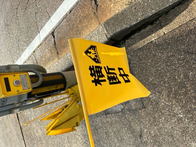 当番