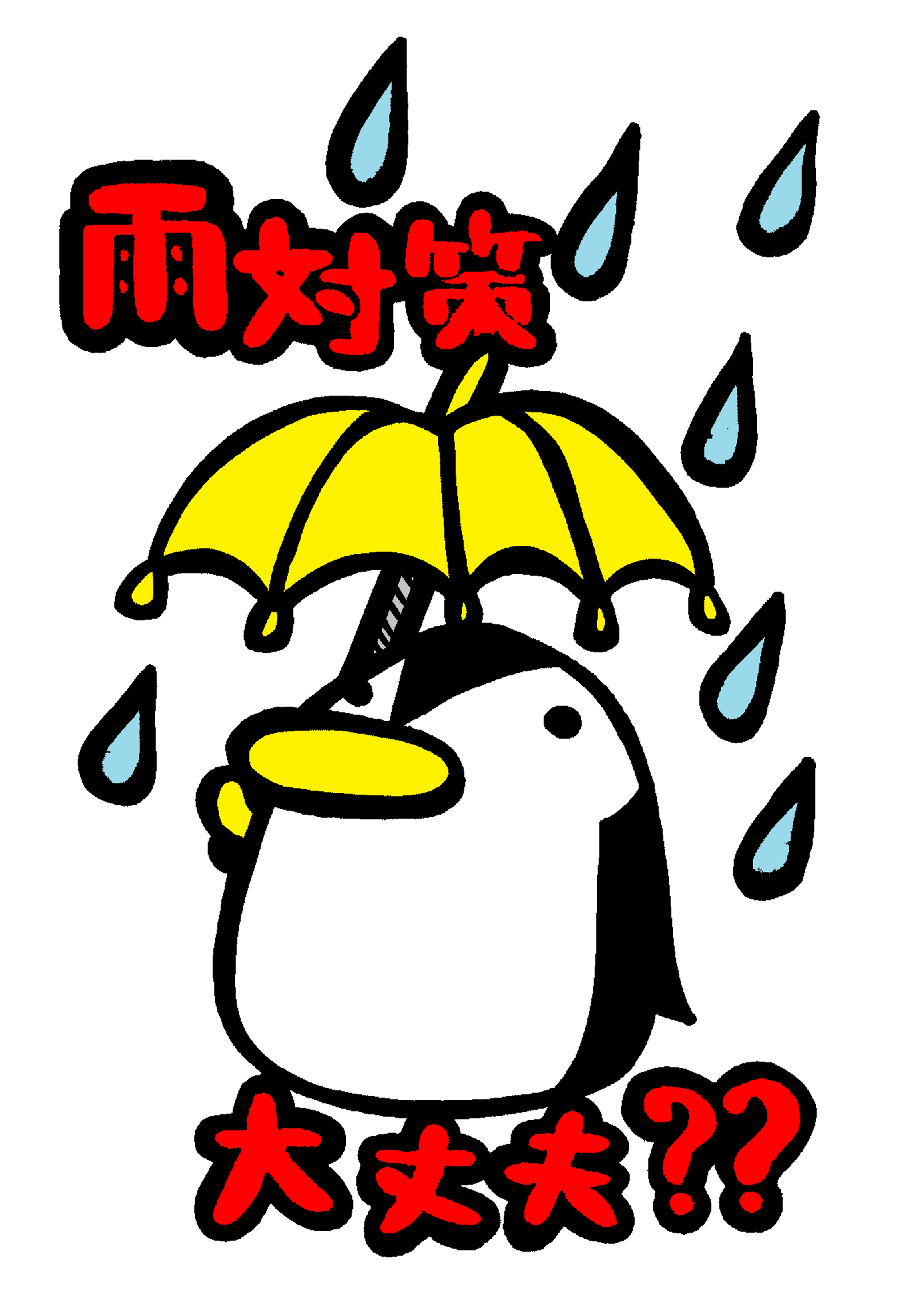 雨の木曜日･･･。