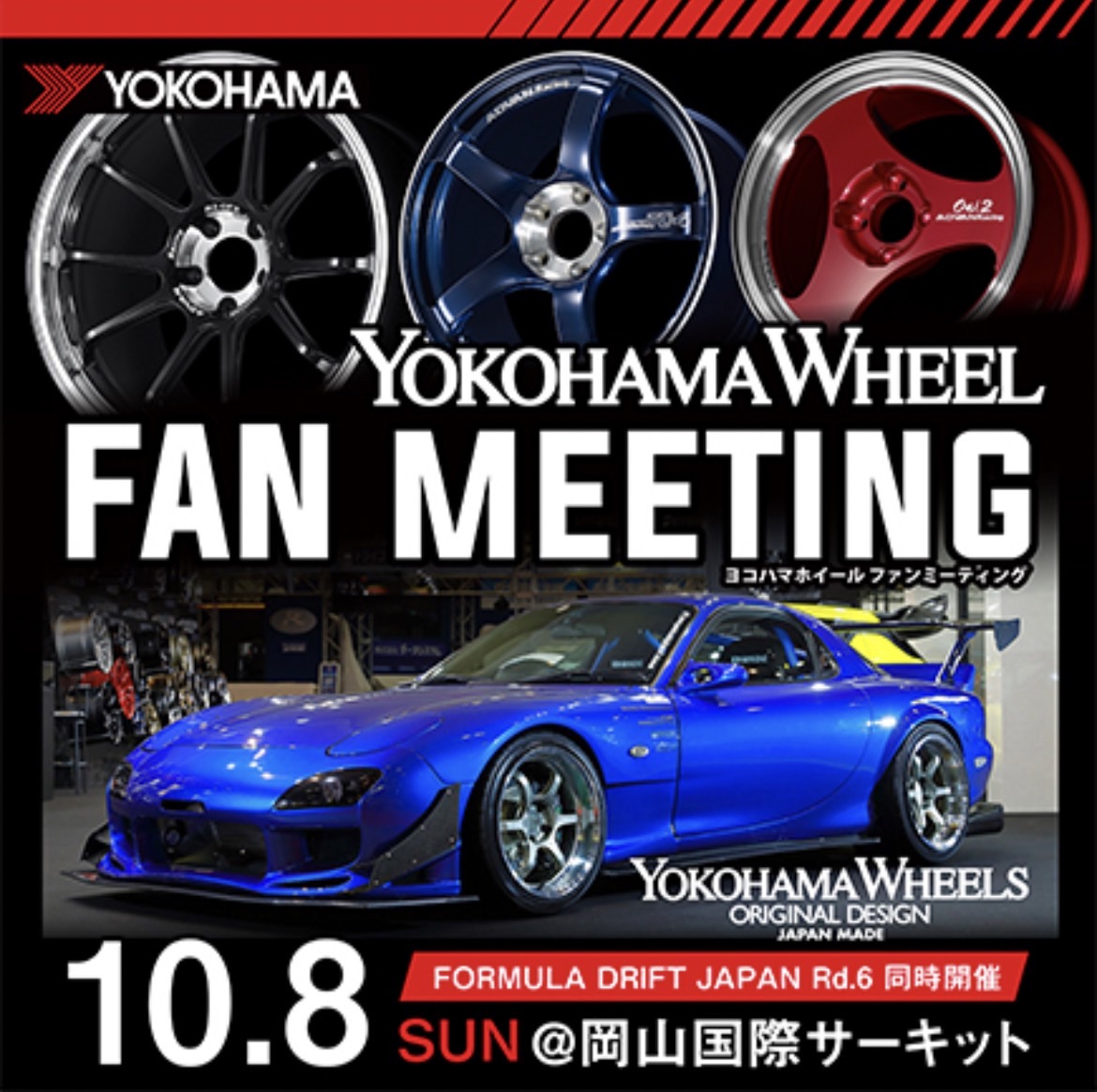 YOKOHAMA WHEELファンミーティングが開催