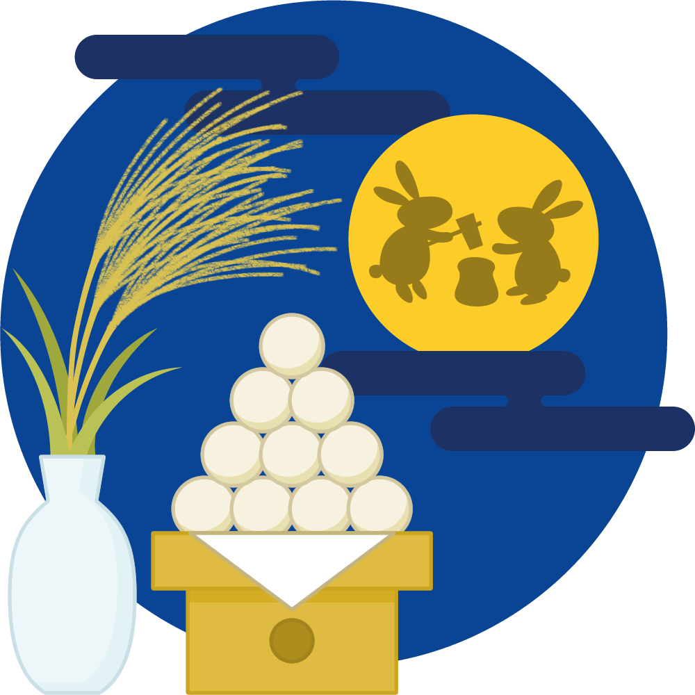 今年の十五夜は満月です！
