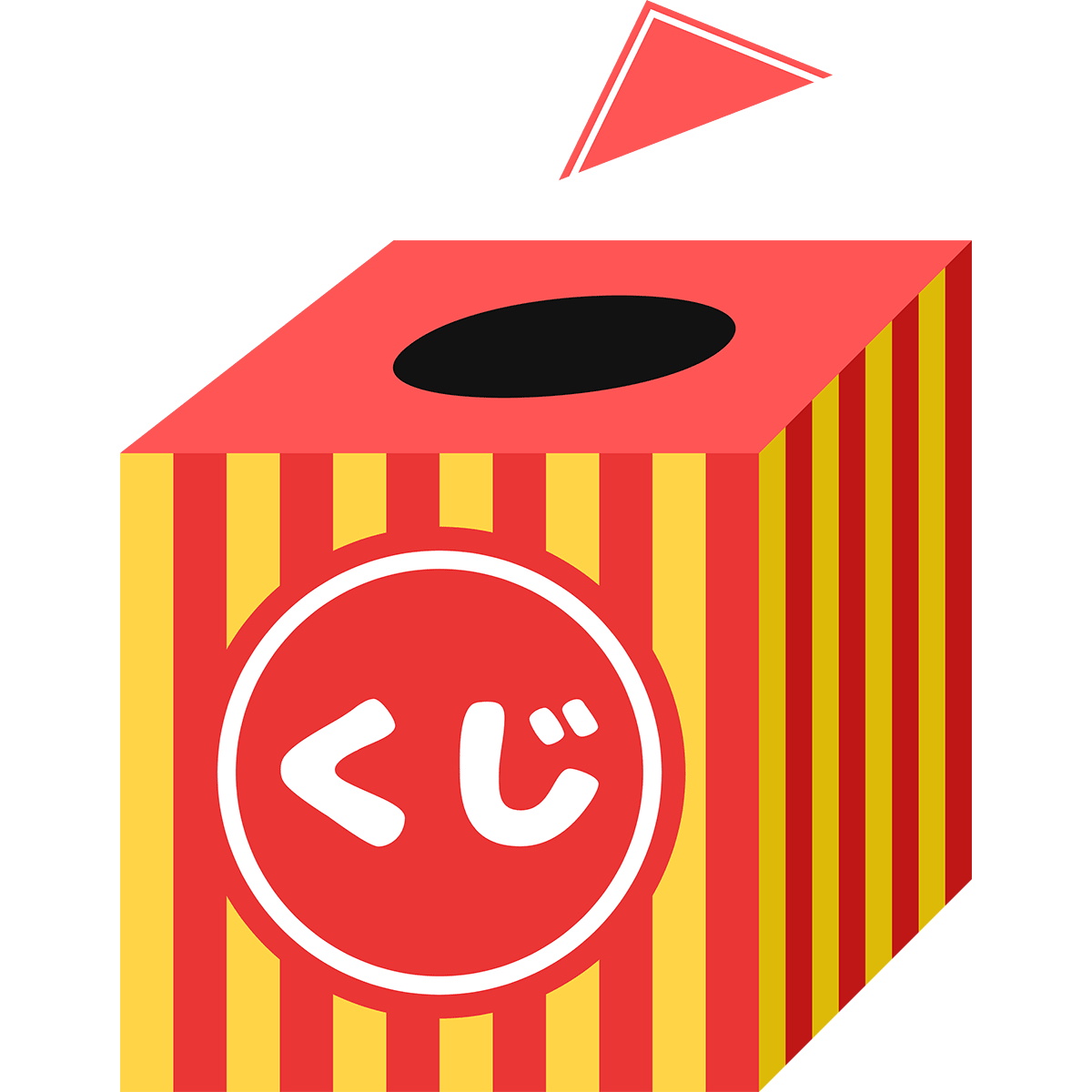 冬のキャンペーン(&cap;&acute;&forall;｀)&cap;ﾜｯｼｮｰｲ