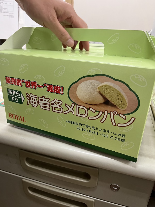 海老名サービスエリア