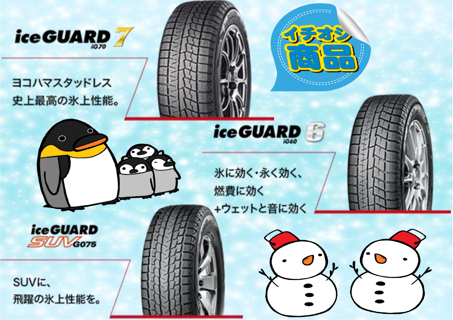 おすすめは･･･