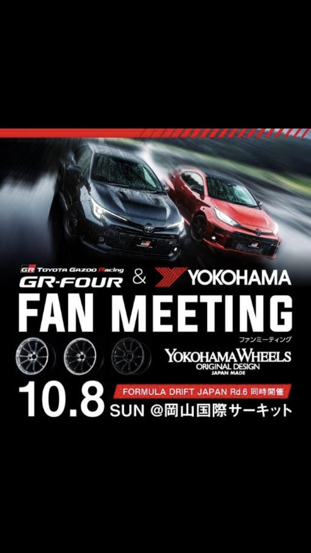  YOKOHAMAWHEEL ファンミーティングが開催！FDJ Rd6も同時開催中～！！