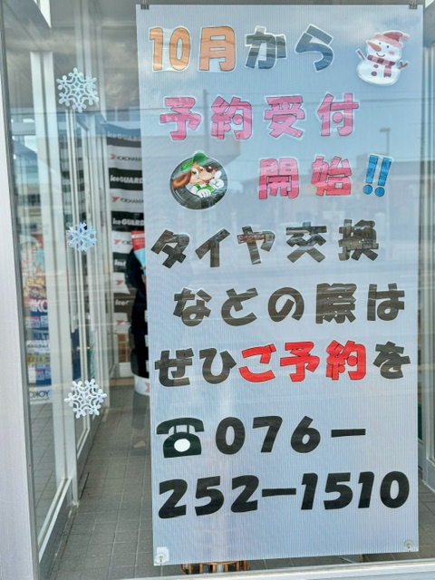 ご予約受付中!!