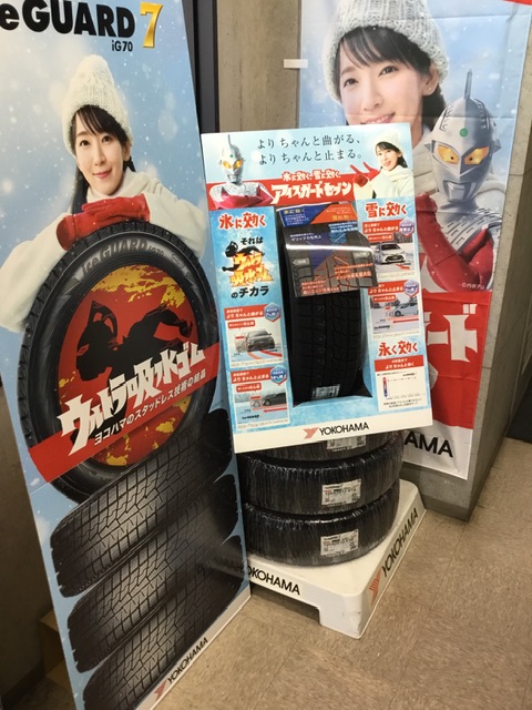 店頭の冬支度