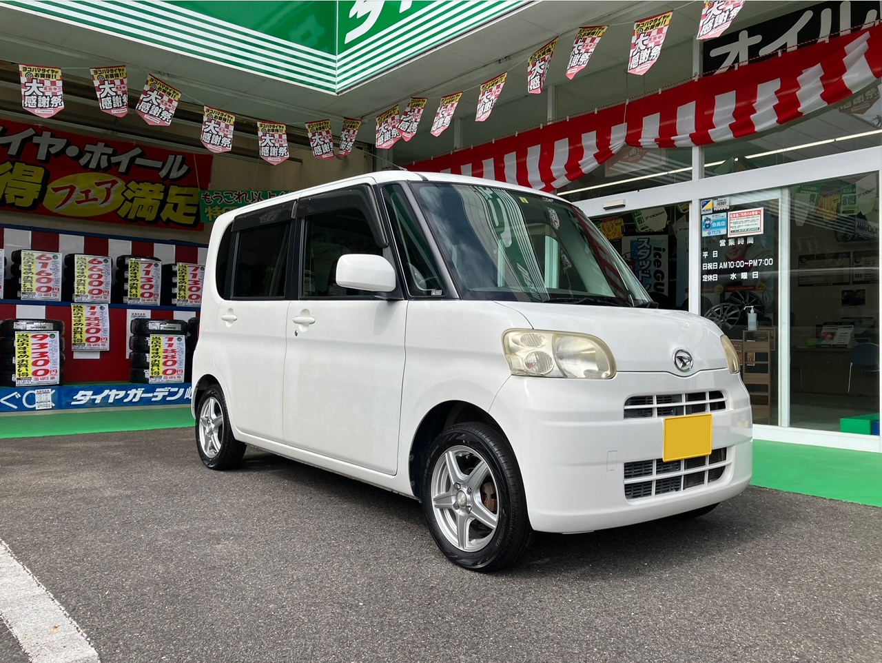 タントのメンテナンス