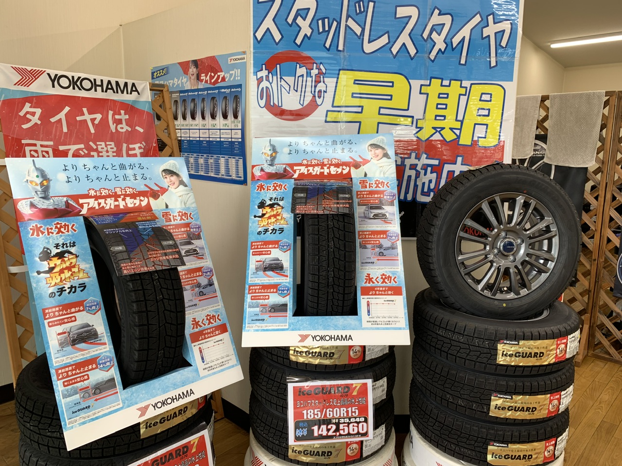 少しずつスタッドレスタイヤへの履き替えが増えてきます。