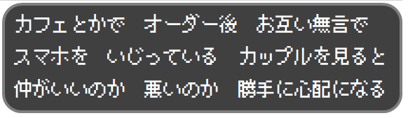待ち時間って暇だよね　木浪
