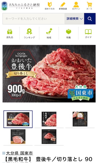 バタバタと