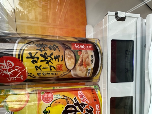 自販機