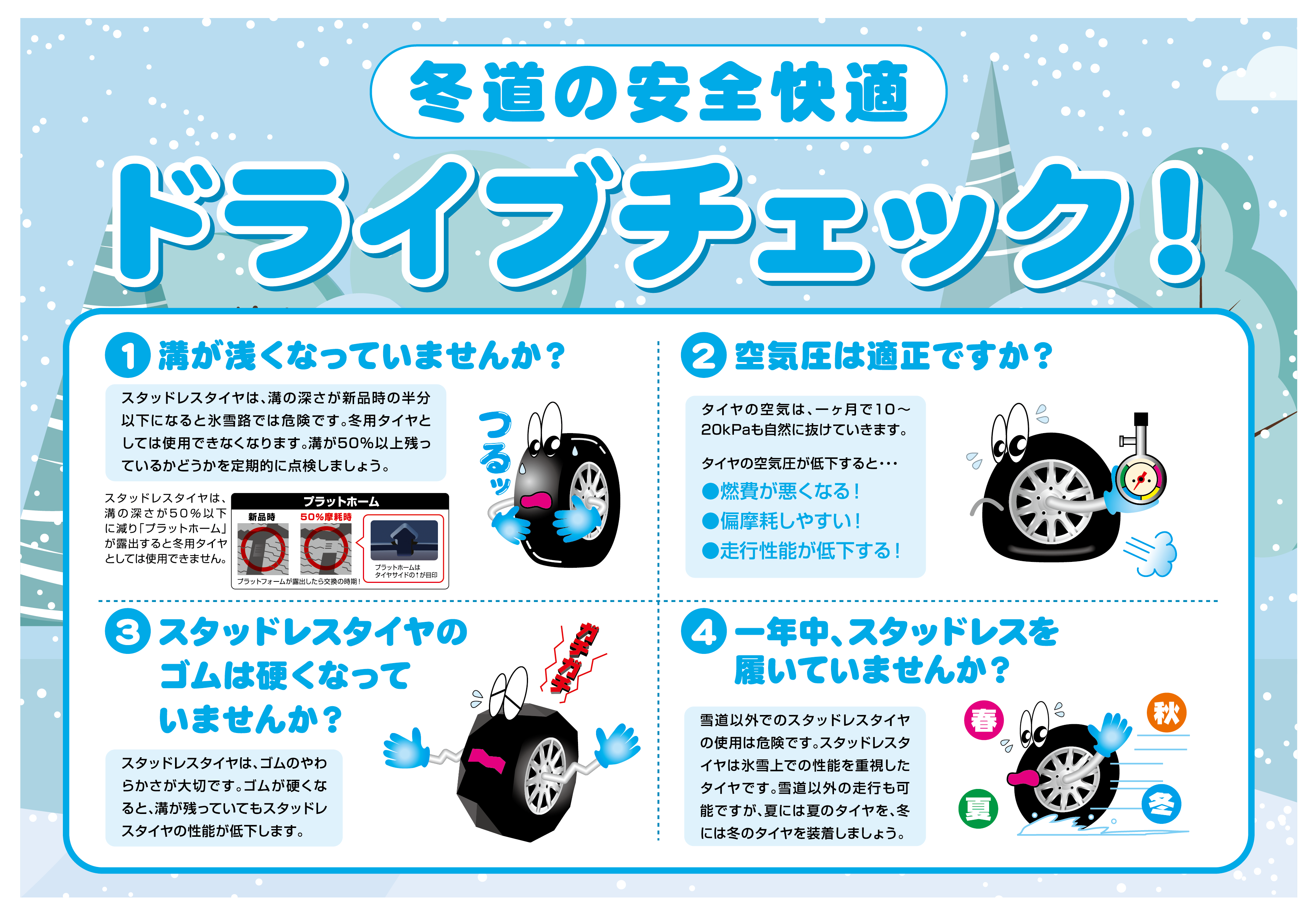 ついに到来！