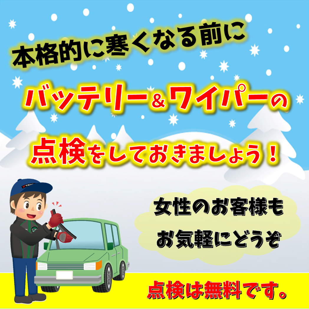 無料点検　☘︎倉内☘︎