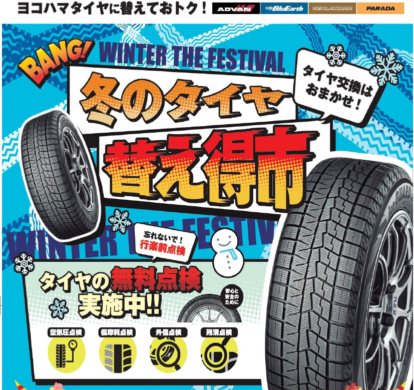 ラスト！！