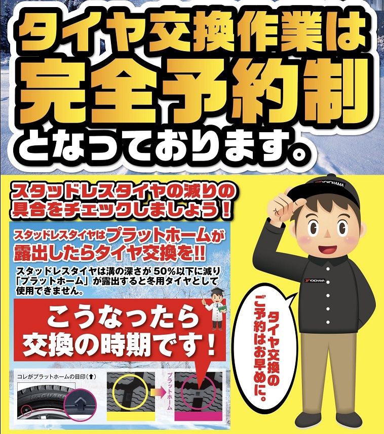 お知らせ