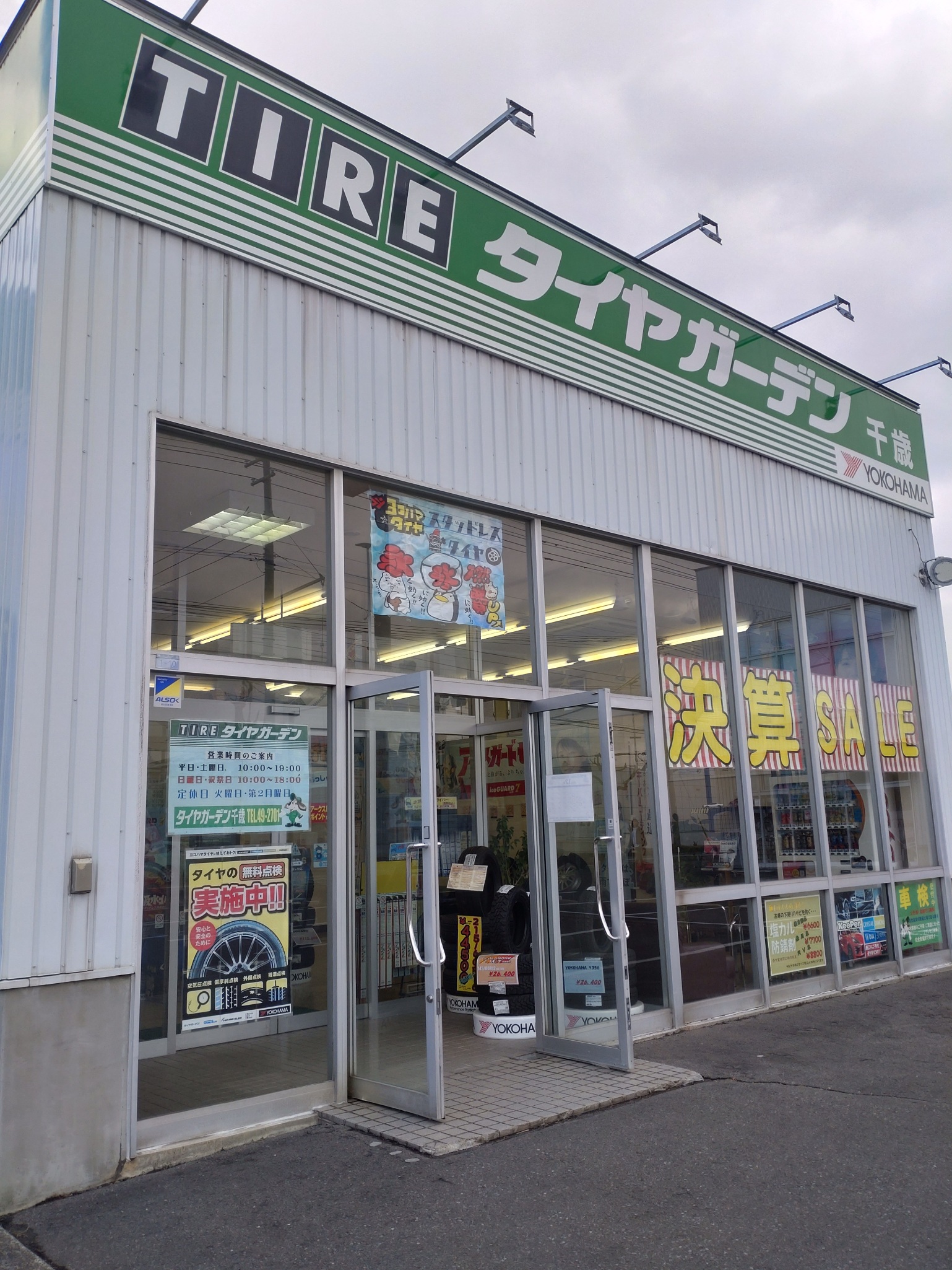 開催中です！