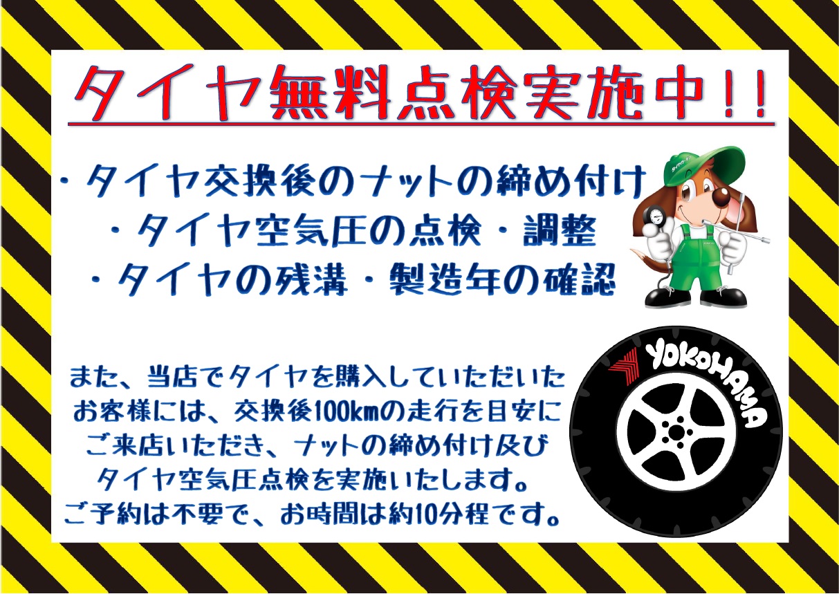 点検は大事です！