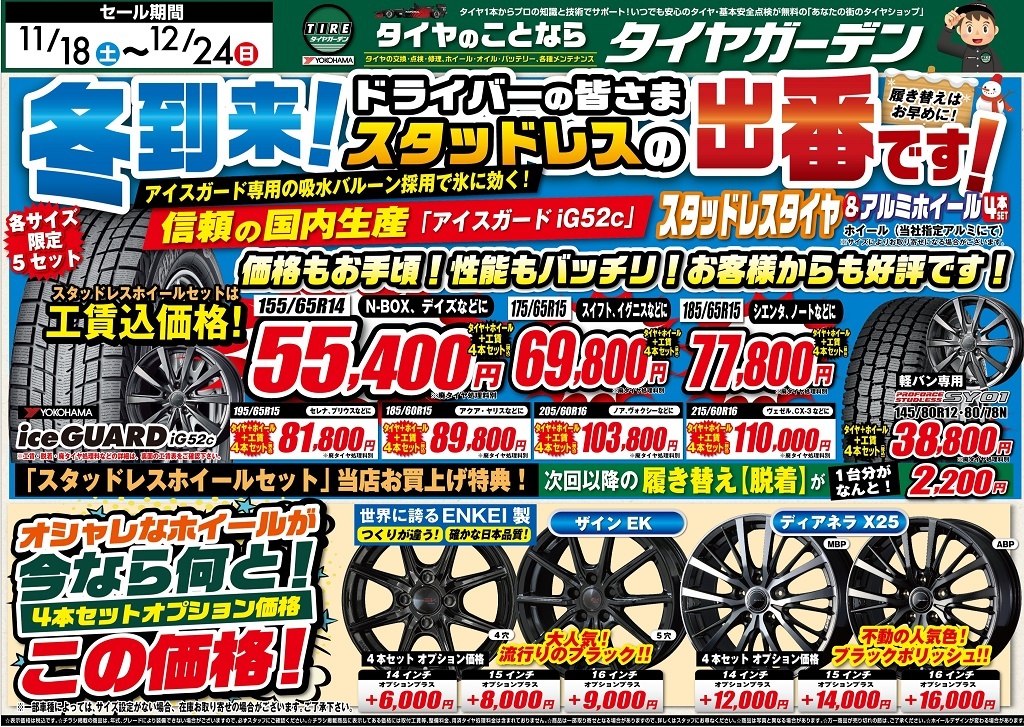 まだまだ開催中です！