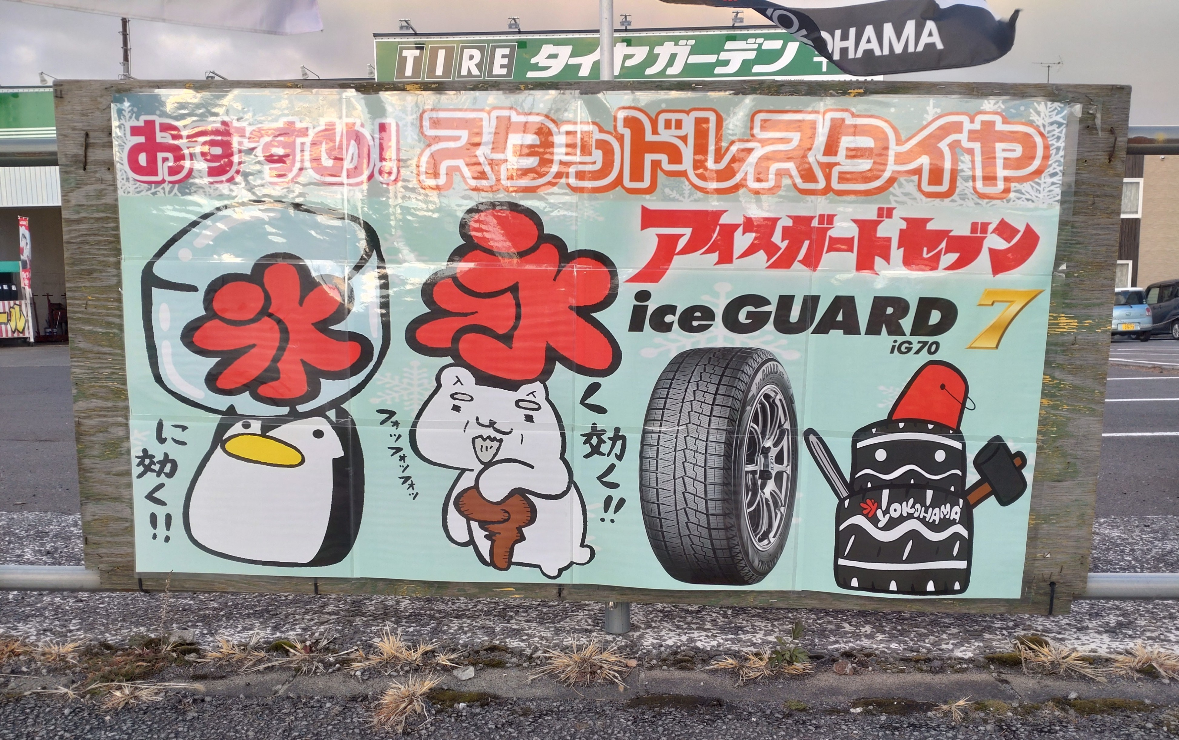 マイナーチェンジ！