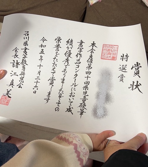 おめでとう(&acute;▽｀)