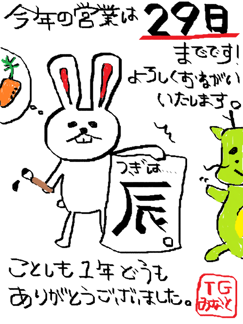 おしらせ