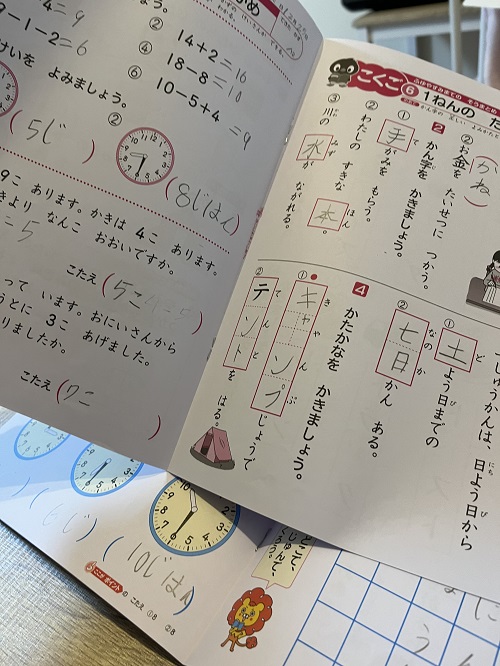 冬休み