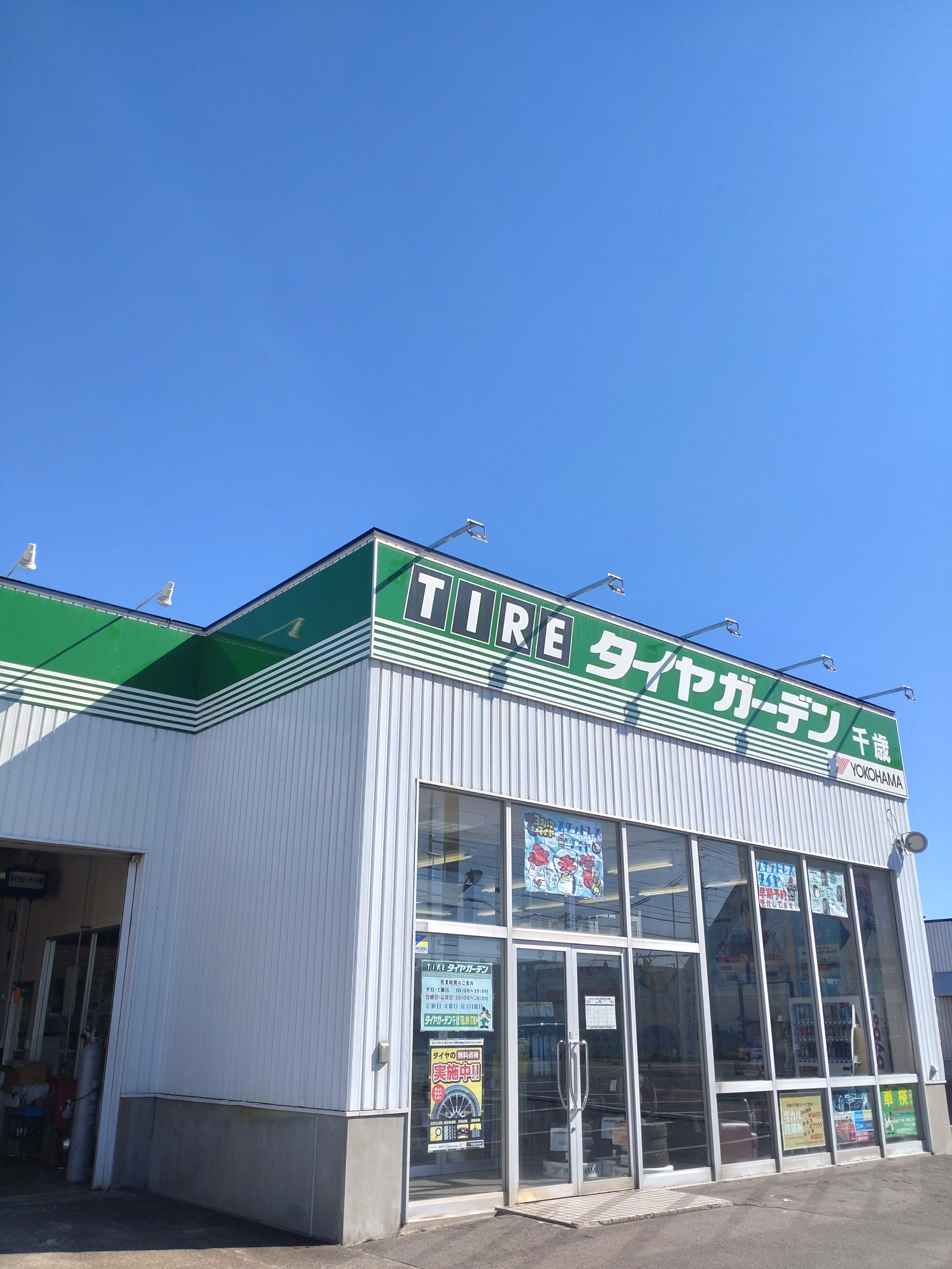 今年のラスト。