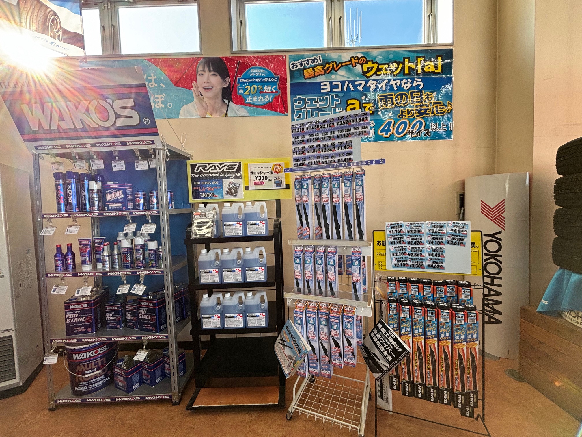 ウォッシャー液が足りないと思ったら、お気軽にお越しください。