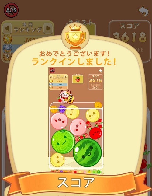 ハマってしもーた
