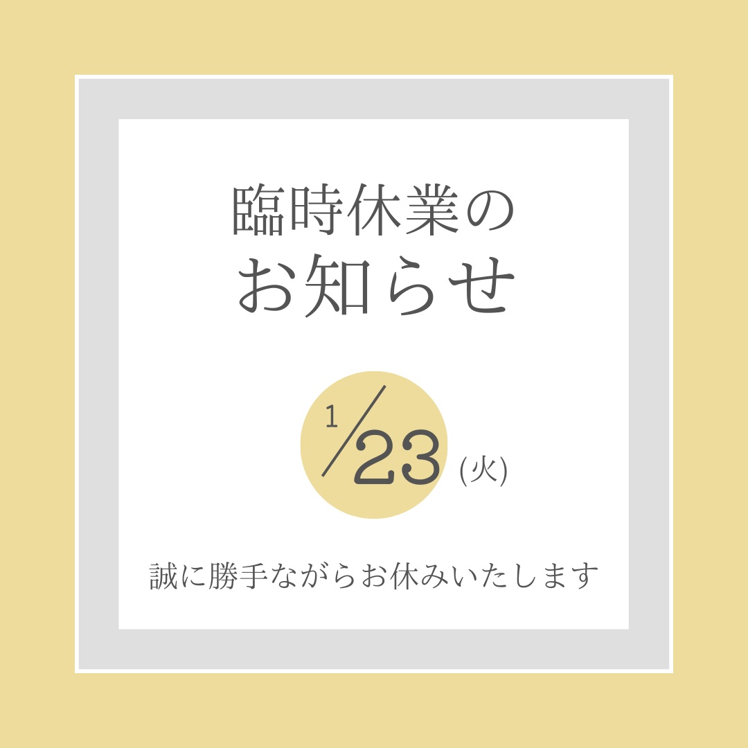 臨時休業のお知らせ