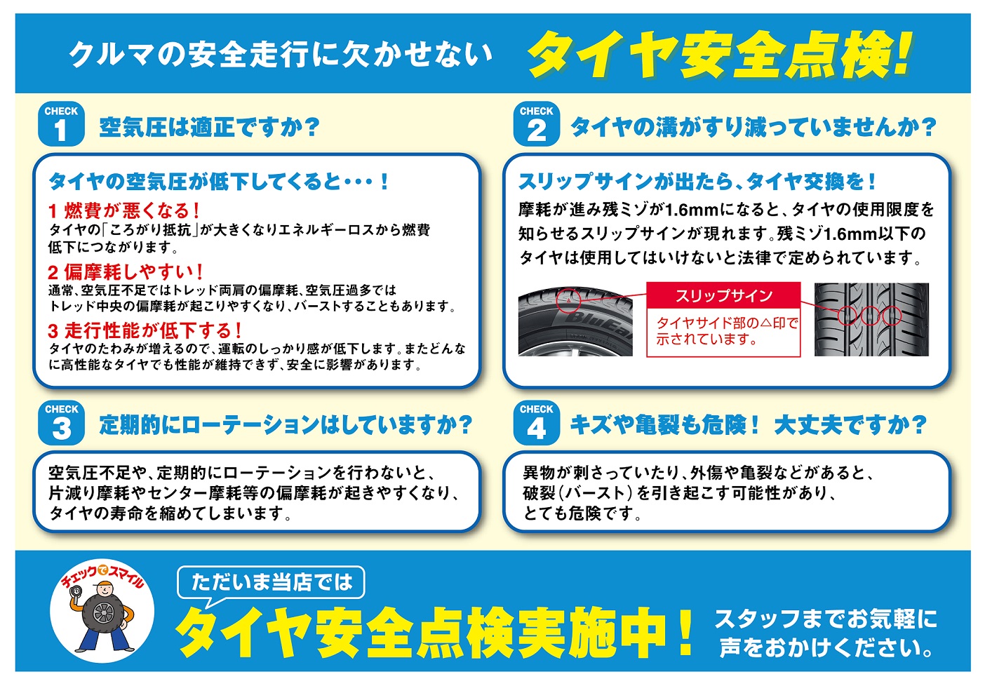 荒れる予感･･･？