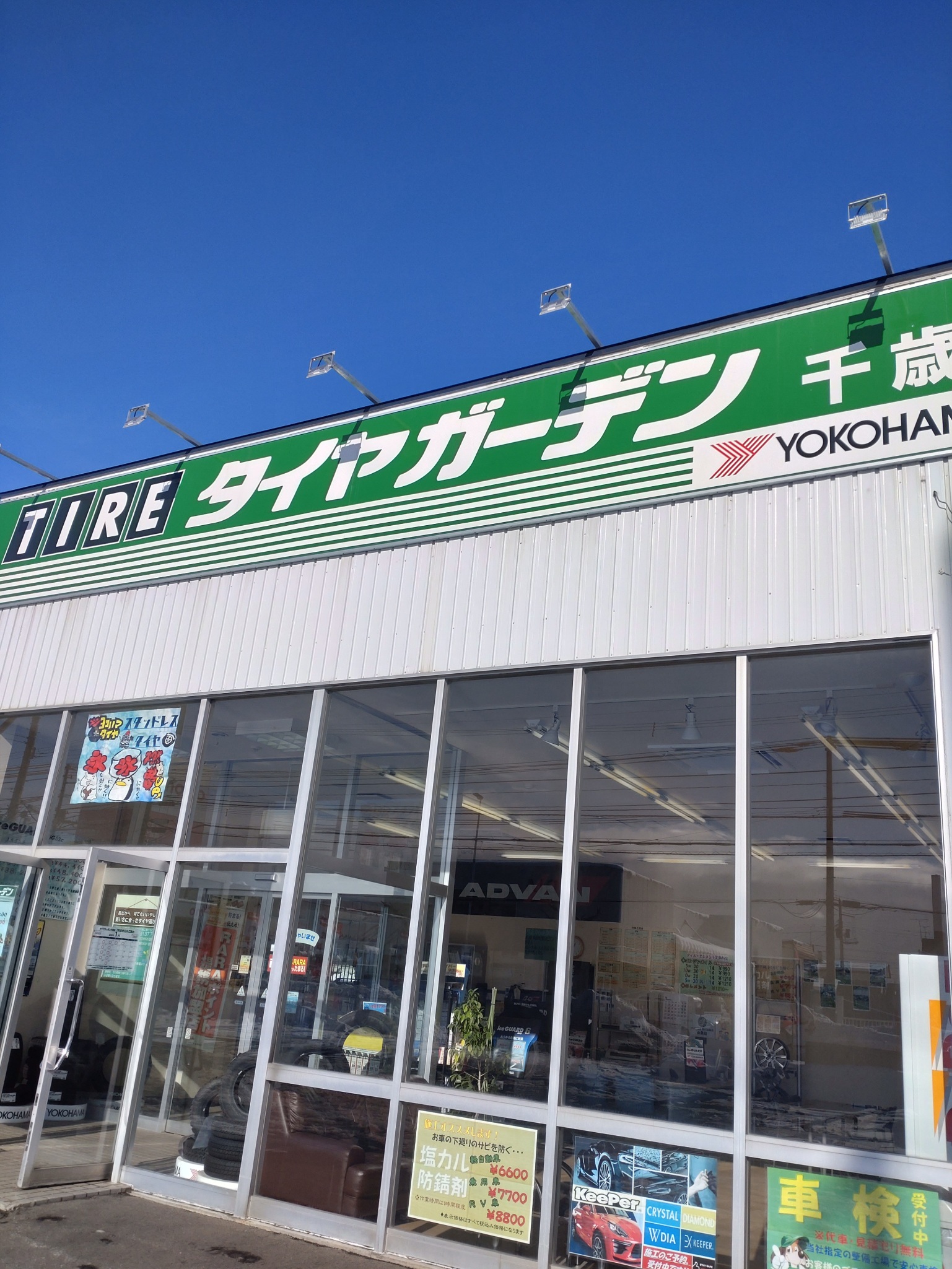 気がつけば･･･